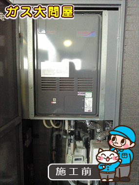 福岡県福岡市中央区でのRUFH-V2403AB(B)への交換工事前の状態（福岡南店）