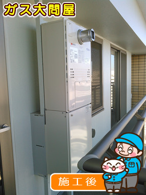 神奈川県横浜市西区でのGTH-C2448AW3H-T-1 BLへの交換工事（横浜東店施工）