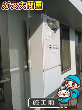 神奈川県横浜市西区でのGTH-C2448AW3H-T-1 BLへの交換工事前の状態（横浜東店）