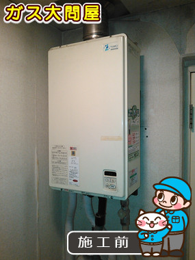 神奈川県川崎市幸区でのRUX-V1615SFFUA-Eへの交換工事前の状態（川崎店）