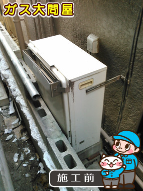 東京都大田区でのGT-2050SARX-2 BLへの交換工事前の状態（田園調布店）