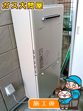 愛知県名古屋市緑区でのRUF-E2005SAWへの交換工事（徳重店施工）