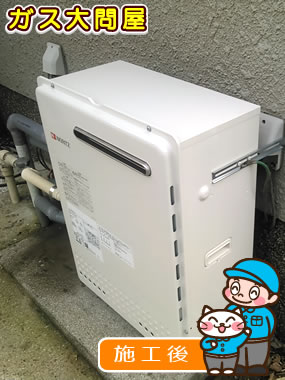 愛知県半田市でのGT-2050SARX-2 BLへの交換工事（名古屋南店施工）