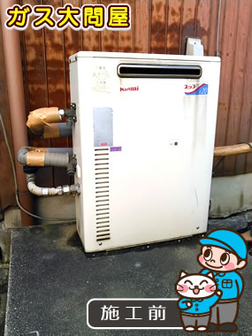 愛知県名古屋市千種区でのRUX-V2016G-E への交換工事前の状態（名東店）