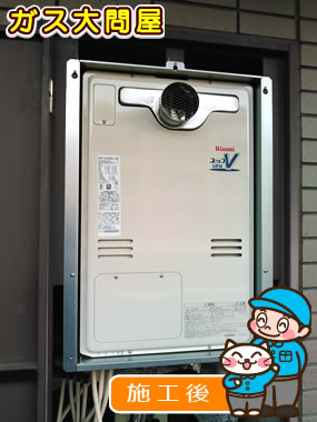 愛知県日進市でのRUFH-V2403SAT2-3(B) への交換工事（徳重店施工）