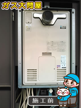 愛知県日進市でのRUFH-V2403SAT2-3(B) への交換工事前の状態（徳重店）