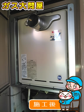 愛知県名古屋市緑区でのRUF-A2003SAT(A)への交換工事（徳重店施工）