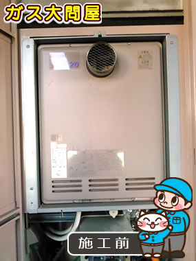 愛知県名古屋市緑区でのRUF-A2003SAT(A)への交換工事前の状態（徳重店）
