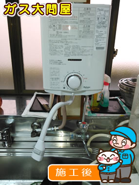 愛知県一宮市でのPH-5BV への交換工事（一宮店施工）