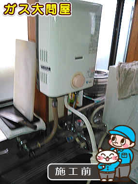 愛知県一宮市でのPH-5BV への交換工事前の状態（一宮店）