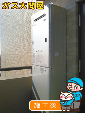 愛知県安城市でのRUFH-E2403AW への交換工事（刈谷店施工）