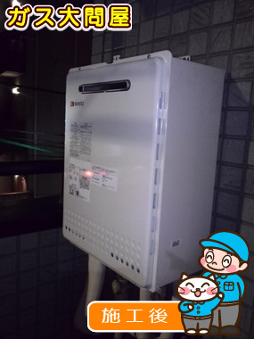 東京都品川区でのGT-2050SAWX-2 BLへの交換工事（品川武蔵小山店施工）