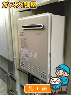 愛知県刈谷市でのGT-C2052AWX-2 BLへの交換工事（刈谷店施工）