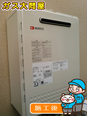 東京都大田区でのGT-2050SAWX-2 BLへの交換工事（田園調布店施工）