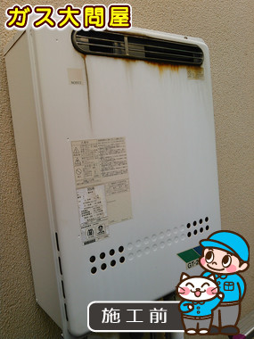 東京都大田区でのGT-2050SAWX-2 BLへの交換工事前の状態（田園調布店）