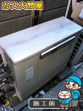 東京都大田区でのRUF-A2003SAG(A)への交換工事前の状態（田園調布店）