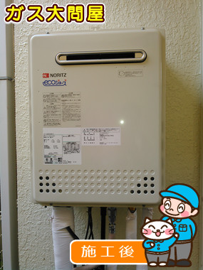 東京都目黒区でのGT-C2052SAWX-2 BLへの交換工事（品川武蔵小山店施工）