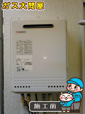 東京都目黒区でのGT-C2052SAWX-2 BLへの交換工事前の状態（品川武蔵小山店）