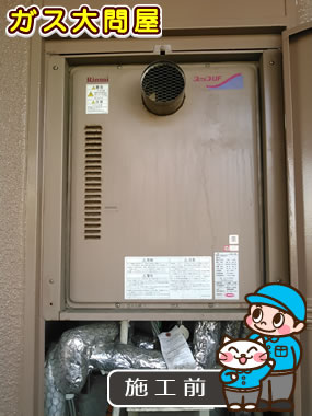 愛知県半田市でのRUF-A2003SAT(A)への交換工事前の状態（名古屋南店）