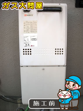 愛知県一宮市でのGT-C2452SAWX-2 BLへの交換工事前の状態（一宮店）