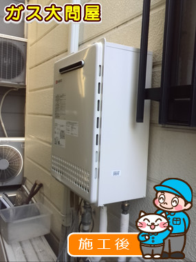 東京都大田区でのGT-2450SAWX-2 BLへの交換工事（田園調布店施工）