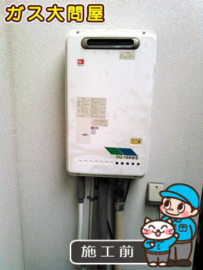 愛知県刈谷市でのGQ-2039WS への交換工事前の状態（刈谷店）