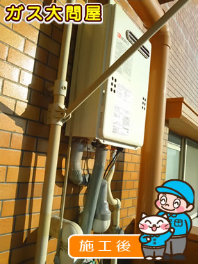 愛知県名古屋市名東区でのGQ-2039WS への交換工事（名東店施工）