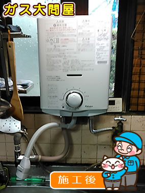 愛知県名古屋市名東区でのPH-5BVへの交換工事（名東店施工）