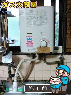 愛知県名古屋市名東区でのPH-5BVへの交換工事前の状態（名東店）