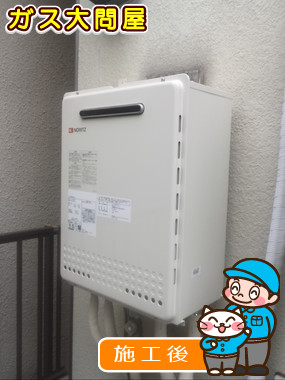 東京都品川区でのGT-2450SAWX-2 BLへの交換工事（品川武蔵小山店施工）