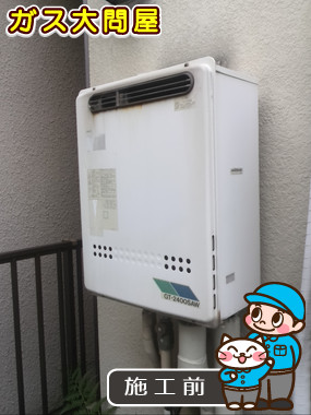 東京都品川区でのGT-2450SAWX-2 BLへの交換工事前の状態（品川武蔵小山店）