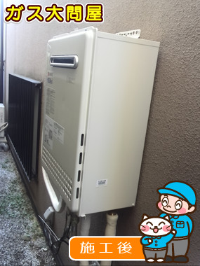 東京都目黒区でのGT-C2452SAWX-2 BLへの交換工事（品川武蔵小山店施工）