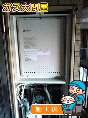 福岡県福岡市早良区でのGT-2050SAWX-TB-2 BLへの交換工事（早良店施工）
