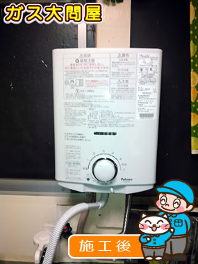 愛知県半田市でのPH-5BV への交換工事（名古屋南店施工）