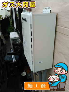 愛知県名古屋市名東区でのGT-2450SAWX-2 BLへの交換工事（名東店施工）