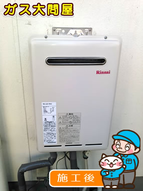 愛知県常滑市でのRUX-A2011W-Eへの交換工事（名古屋南店施工）