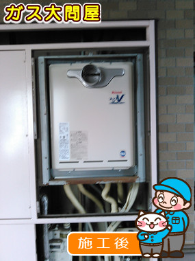 神奈川県横浜市鶴見区でのRUFH-V2403AT(B)への交換工事（横浜東店施工）