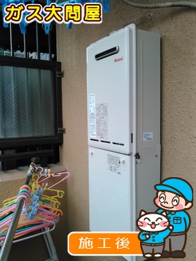 神奈川県横浜市中区でのRUX-A1611W-Eへの交換工事（横浜東店施工）