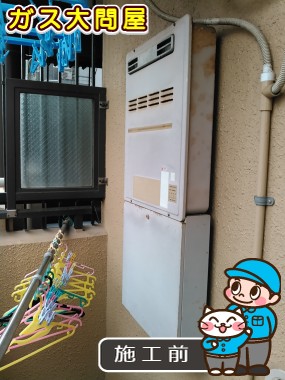 神奈川県横浜市中区でのRUX-A1611W-Eへの交換工事前の状態（横浜東店）
