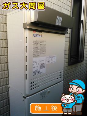 東京都大田区でのGT-C2452SAWX-2 BLへの交換工事（田園調布店施工）