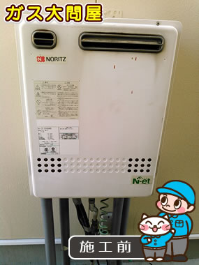 愛知県岡崎市でのGT-C2452SAWX-2 BLへの交換工事前の状態（刈谷店）