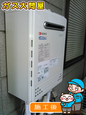 東京都大田区でのGT-C2052SAWX-2 BLへの交換工事（田園調布店施工）