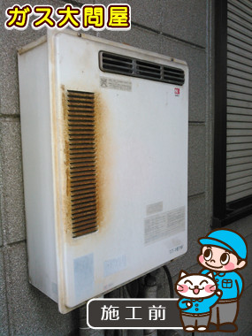 東京都大田区でのGT-C2052SAWX-2 BLへの交換工事前の状態（田園調布店）
