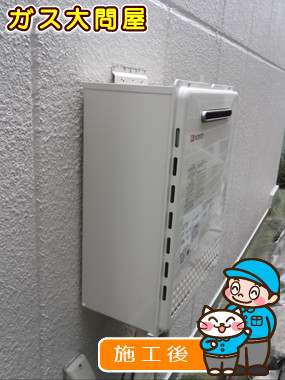 東京都目黒区でのGT-2450SAWX-2 BLへの交換工事（品川武蔵小山店施工）