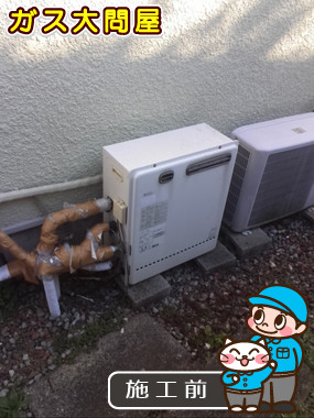 東京都世田谷区でのGT-C2052SAWX-2 BLへの交換工事前の状態（世田谷店）
