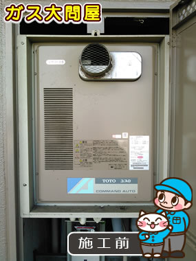 愛知県安城市でのRUF-A2003SAT(A)への交換工事前の状態（刈谷店）
