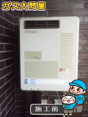 東京都目黒区でのGQ-2039WSへの交換工事前の状態（品川武蔵小山店）