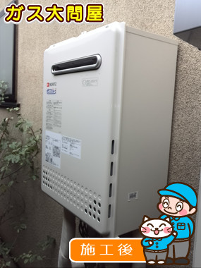 東京都品川区でのGT-C2052SAWX-2 BLへの交換工事（品川武蔵小山店施工）