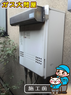 東京都品川区でのGT-C2052SAWX-2 BLへの交換工事前の状態（品川武蔵小山店）