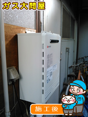 東京都渋谷区でのGT-1650SAWX-2 BLへの交換工事（板橋店施工）